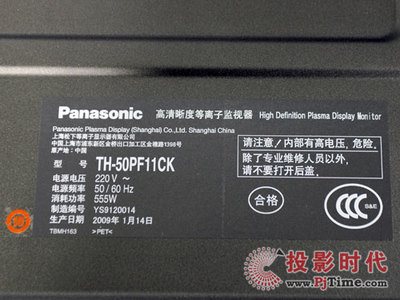 品质高端 普兰普松下TH-50PF11CK专业监视器评测